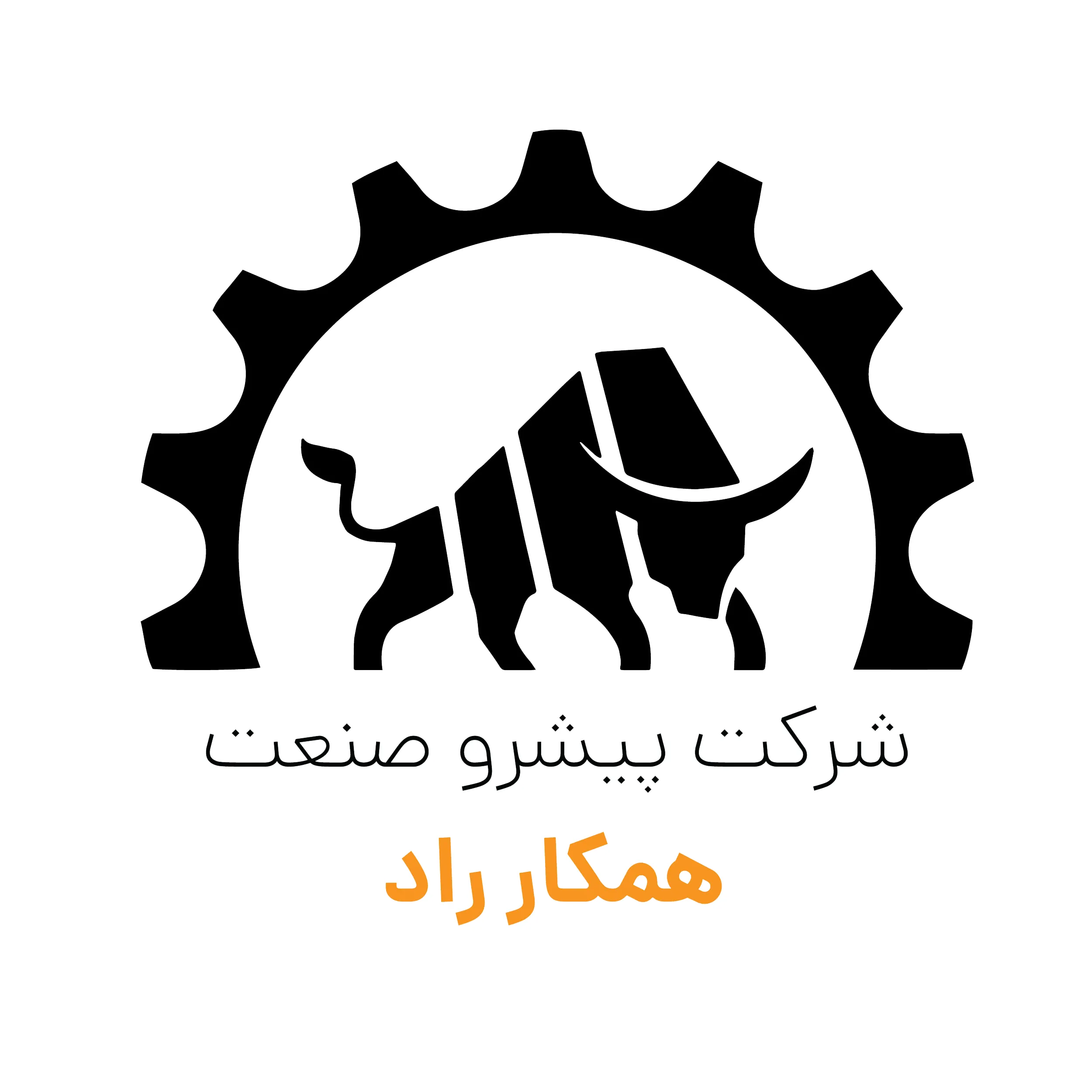 شرکت پیشرو صنعت همکار راد