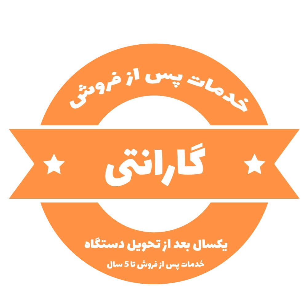 گارانتی-پس-از-فروش